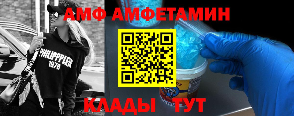 Amphetamine VHQ Нефтекумск