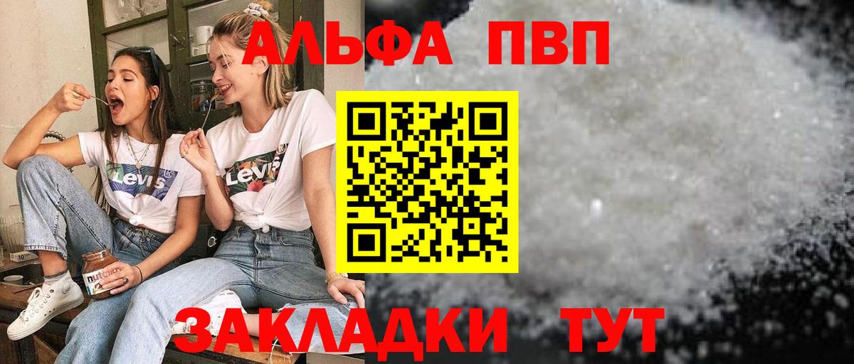 Нефтекумск  Alpha-PVP СК  А ПВП Crystall  А ПВП кристаллы  Вход с VPN 