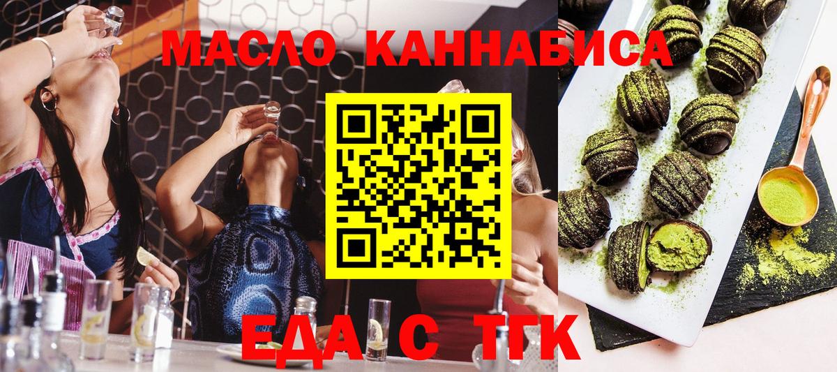 Нефтекумск  Cannafood конопля  Вход с VPN 