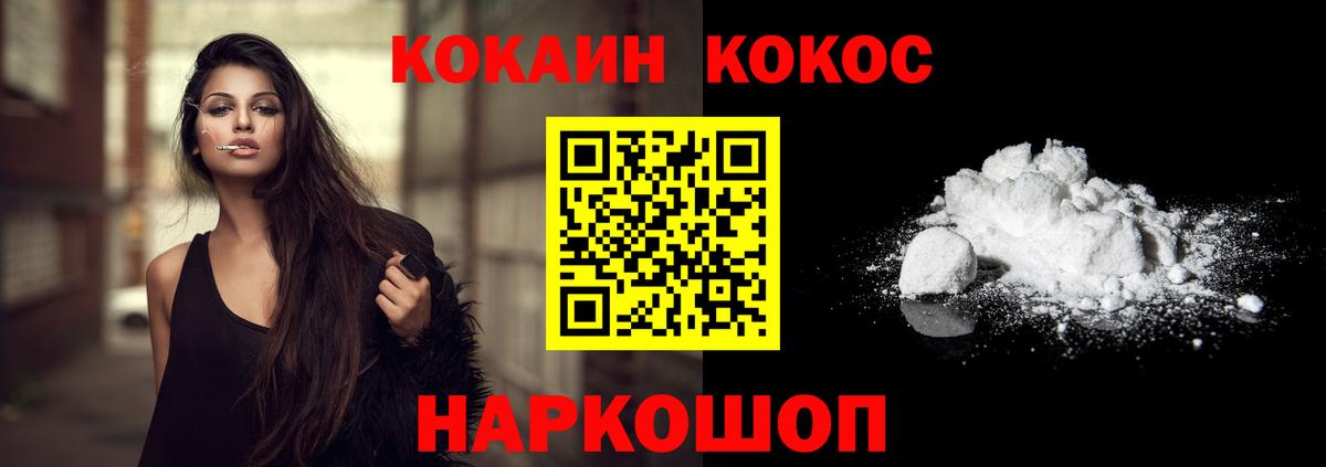COCAIN Fish Scale Нефтекумск