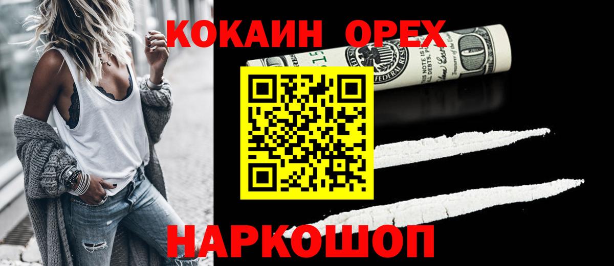 Cocaine  Вход с VPN  Кокаин 98%  Нефтекумск  COCAIN Колумбийский 