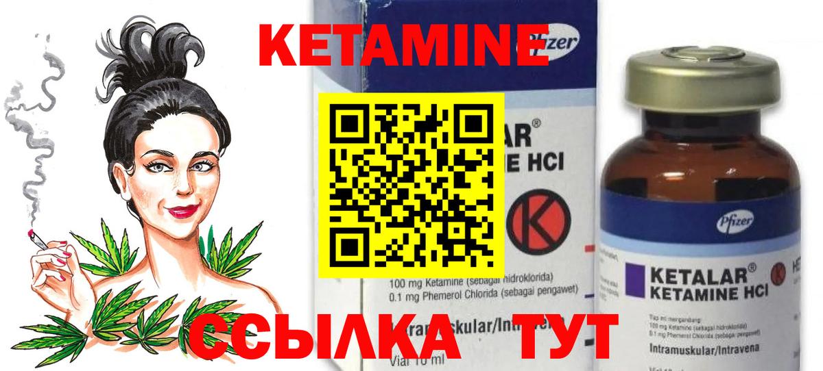 КЕТАМИН ketamine  Кетамин VHQ  Вход с VPN  Нефтекумск 