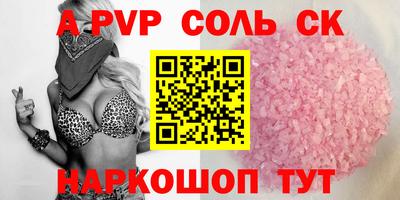 ALPHA PVP Тула