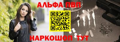 ALPHA PVP Тула