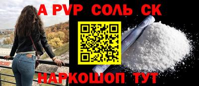 ALPHA PVP Тула