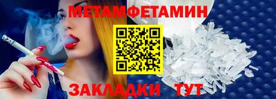 метамфетамин Тулун