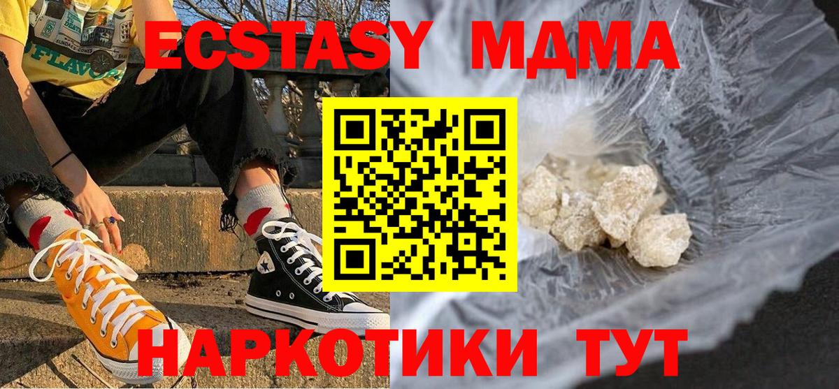 MDMA молли  Вход с VPN  Нефтекумск  МДМА Molly 