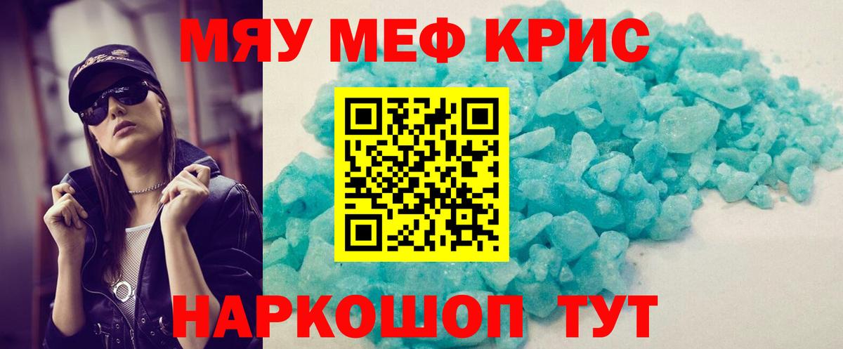 Меф  Нефтекумск