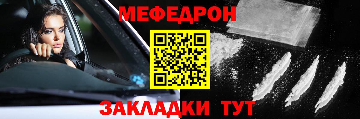 Меф mephedrone  МЯУ-МЯУ VHQ  Вход с VPN  Нефтекумск 