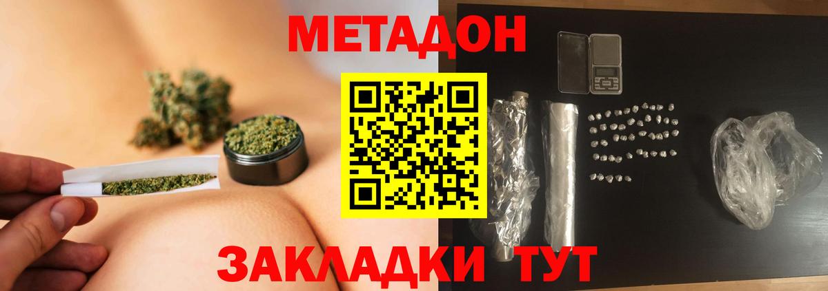 МЕТАДОН мёд  Вход с VPN  Нефтекумск 