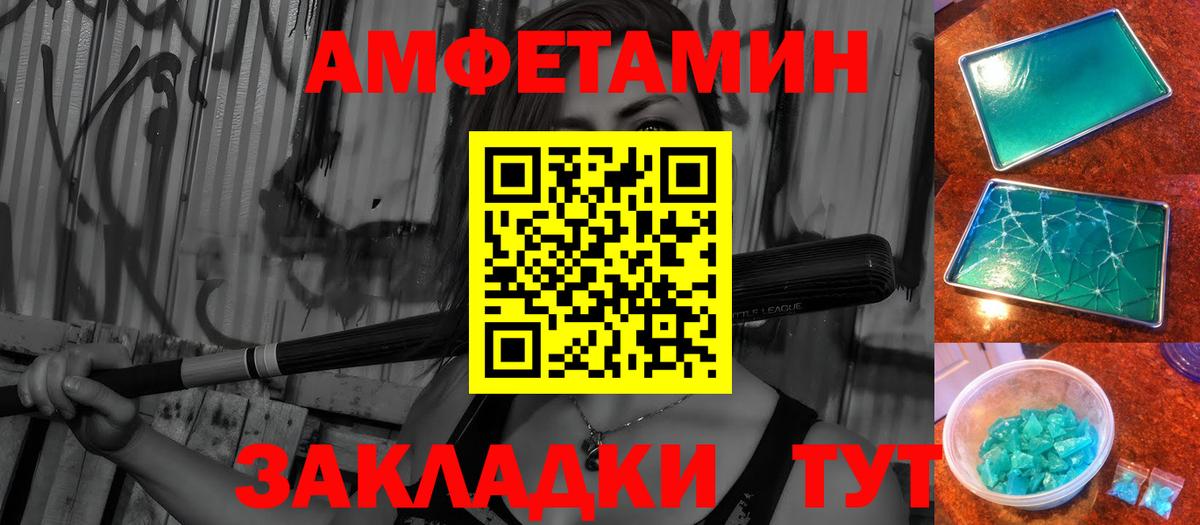 Метамфетамин витя  Метамфетамин  Нефтекумск  Вход с VPN 