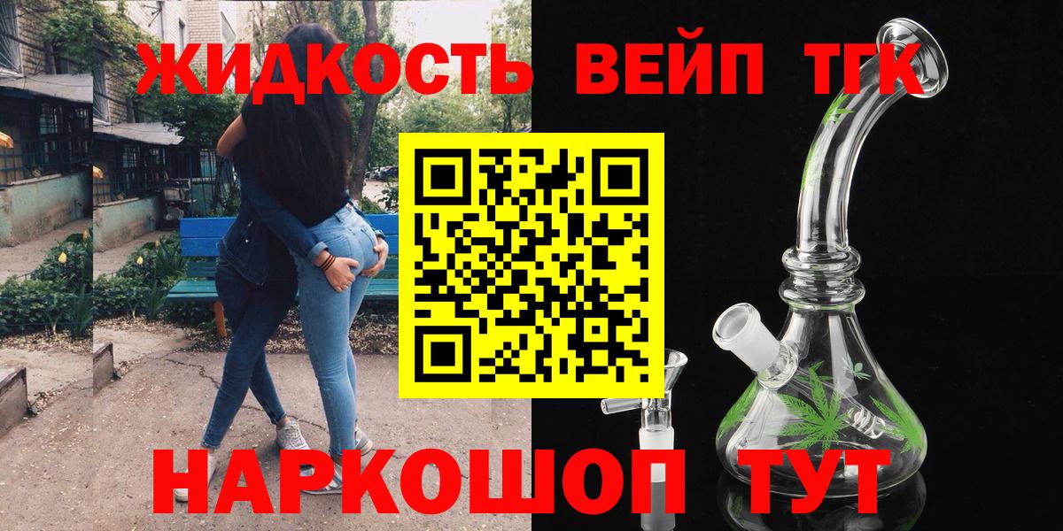 ТГК THC oil Нефтекумск