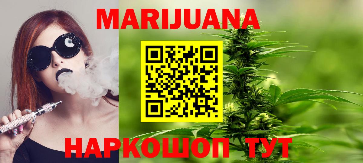 Нефтекумск  Каннабис THC 21%  Вход с VPN  Бошки марихуана тримм 