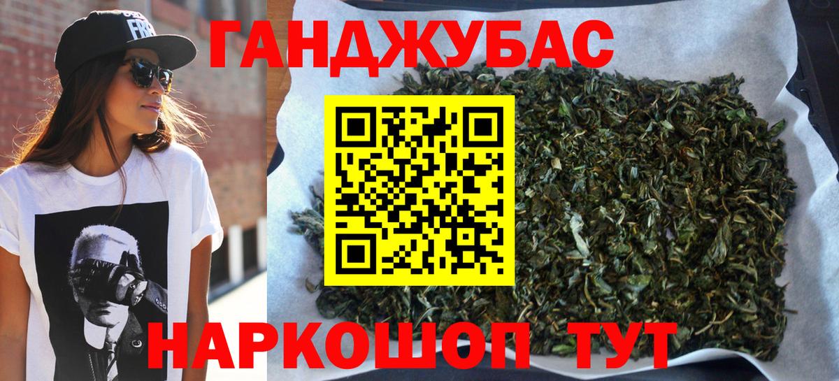 МАРИХУАНА план Нефтекумск